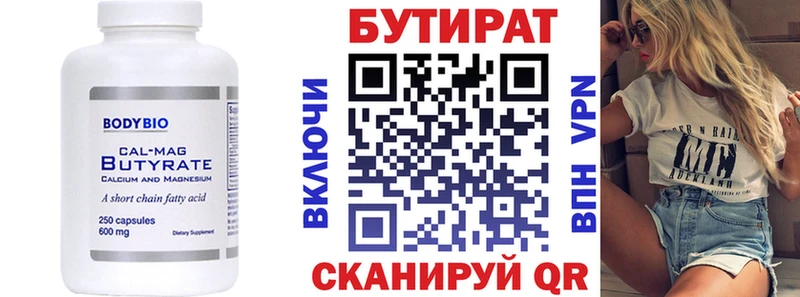 Купить где  Ирбит  Бутират BDO 33% 