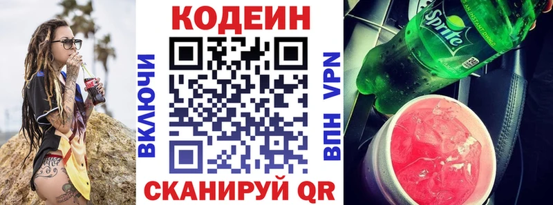 Купить  Ирбит  Кодеиновый сироп Lean напиток Lean (лин) 