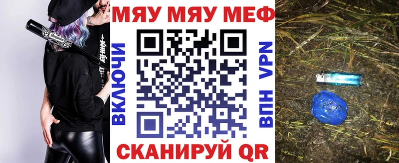 Купить где  Ирбит  МЕФ кристаллы 