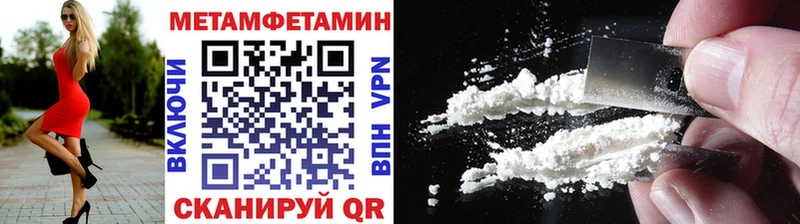 МЕТАМФЕТАМИН кристалл  Купить закладки  Ирбит 